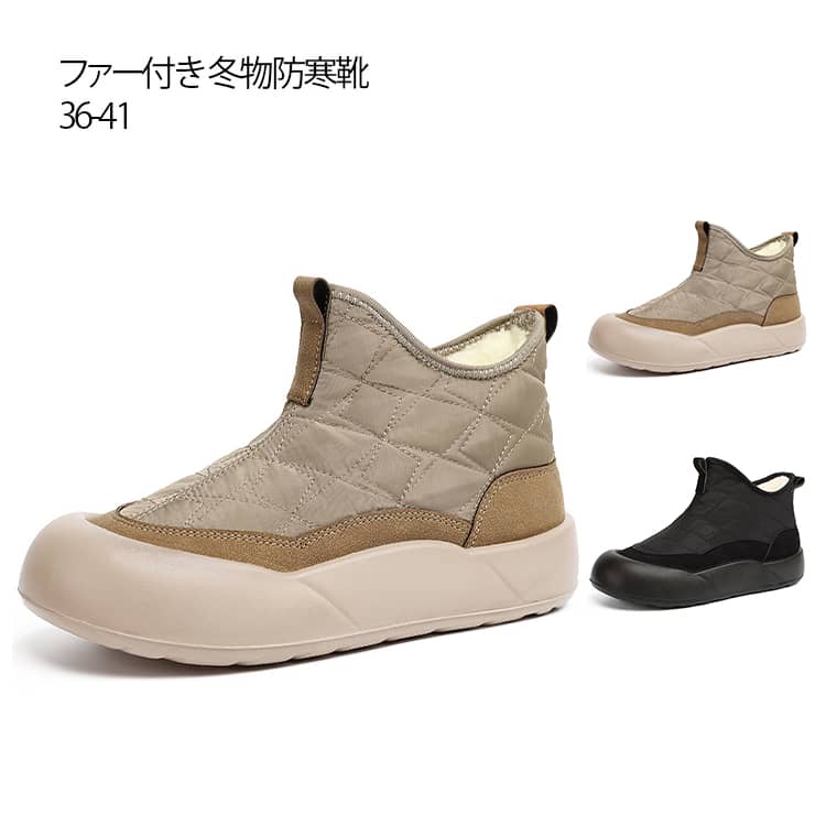 Rakuten - 防寒靴 裏起毛 ウィンターブーツ 厚底 ムートンブーツ ファー付き スリッポン スニーカー あったか 痛くないアウトドアシューズ ショートブーツ ブーツ 裏起毛 ボア 暖かい 疲れない 歩きやすい 裏起毛 おしゃれ 冬物