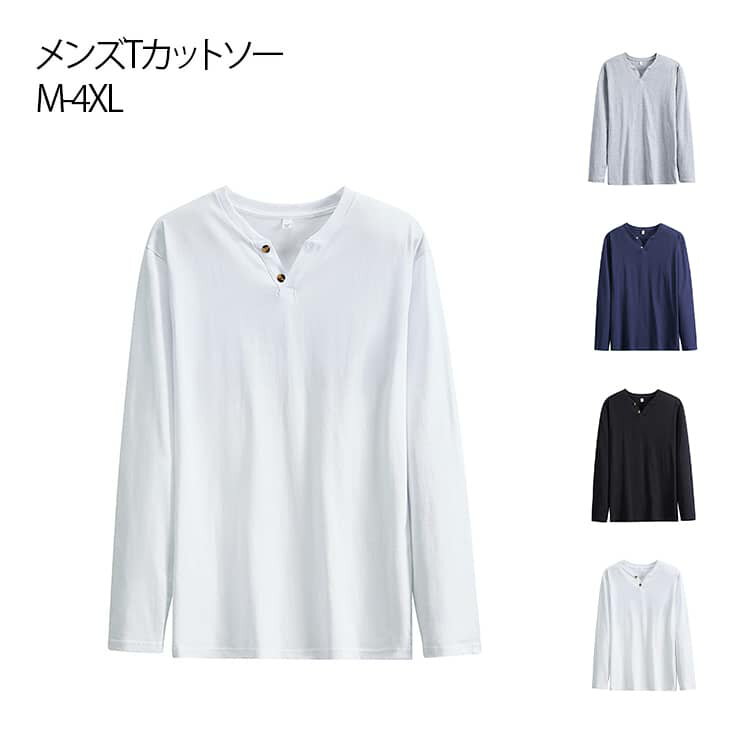 乐天商城 - カットソー 長袖 スリム トップス ショート丈 長袖 ロンT 綿混 コットン ヘンリーネック Tシャツ カジュアル レイヤード 長袖Tシャツ インナー 無地 ロンT 冬 Tシャツ シンプル 無地 定番 秋 メンズ ホワイト ブラック グレー