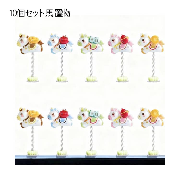 置き物 用品 母の日 ホースの置物 小さめ 可愛い 内装用品 車のデコレーション カー用品 カーアクセサ..