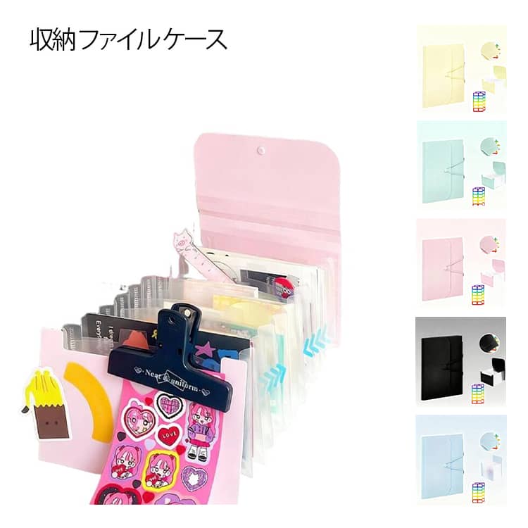 シール 折り紙 収納 ホルダー ポケット じゃばら式 じゃばら式 片づけ ファイルケース ファイルケース ファイル 子ども 書類 小袋 シール ステッカー 整理 ドキュメントファイル 送料無料 書類 収納 ファイル ケース