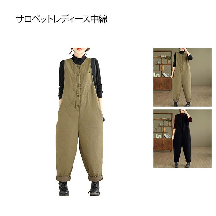 Rakuten - オールインワン サロペット サロペット 袖なし レディース 幅広 パンツ ジャンプスーツ ゆったり パンツ オーバーオール ダウンパンツ 中綿 ロング 女性 カジュアル ズボン つなぎ ワークパンツ ボトムス ほっこり可愛い 40代 50代