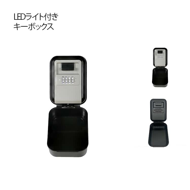 Rakuten - 暗証番号 セキュリティー 鍵収納 LED付き キーボックス 鍵 セキュリティボックス ダイヤル式 キーポッド LEDライト付きキーボックス 貴重品 キーボックス 光る ロック LEDライト付きキーボックス 盗難防止 防犯 自転車 サーフィン