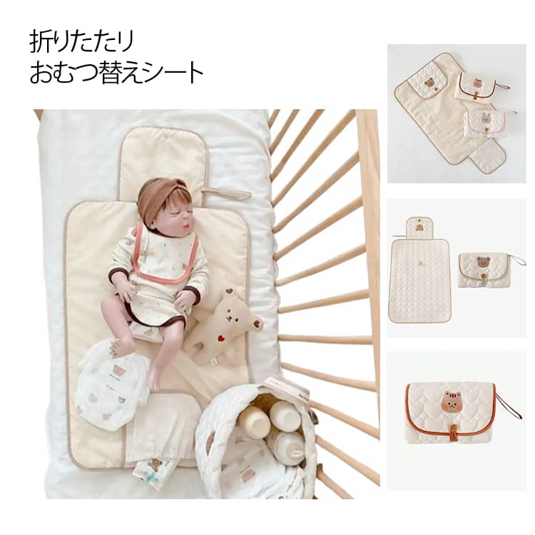 おむつ替えシート おむつ替えマット 折りたたみ おむつ替えグッズ 洗濯機 オムツ替え シート 厚手 おむ..