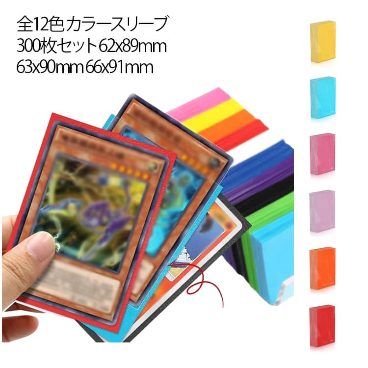 楽天市場】67×92スリーブ 遊戯王の通販