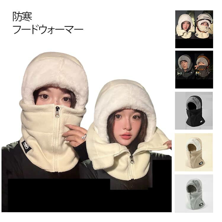 頭から首元を暖かくなり、寒風を体に入侵ことを有効防止できる同時に、熱気をしっかりに残っており、首元を360度守れるネックウォーマーです。首元が長くデザインで、外部からの寒気からしっかり守ってくれて、寒い時期にお出かけに欠かない防寒・防風相棒...