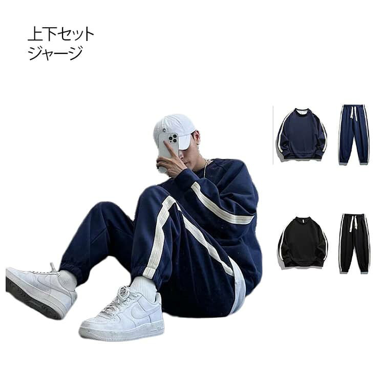 乐天商城 - 上下セット メンズ ジャージ セットアップ 男性用 おしゃれ スウェットシャツ スウェットパンツ 長袖 春 秋 大きいサイズ ルームウェア 部屋着 ゆったり ジョギング 運動着 ダンス アウトドア シンプル パーカー スウェット 送料無料