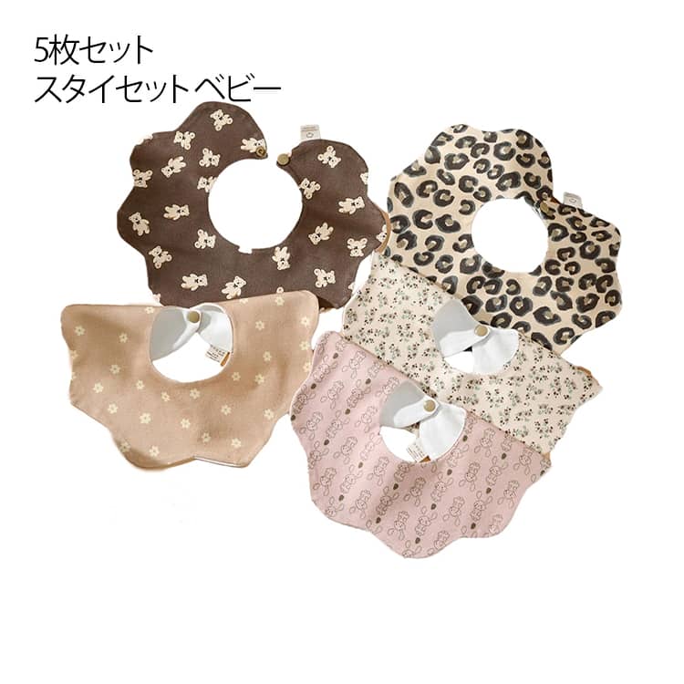 防水 スタイ 360° 5枚セット ベビー かわいい よだれかけ 防水スタイ お食事エプロン おしゃれ 男の子 ..