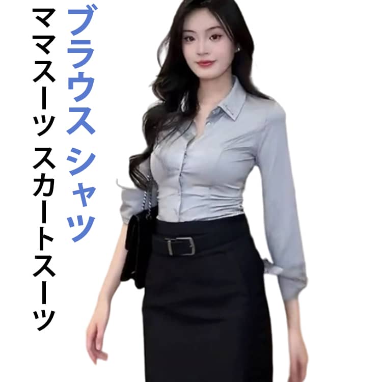 柔らかく軽量なソフトストレッチ素材である生地の上下セットスーツです。ポリエステルの丈夫さ・しわになりにくさを活かした扱いやすい生地になっております。シャツはトレンド感のあるVネックが大人かっこいいカラーレスデザイン。セレモニーにも通勤にも使いやすいシンプルかつ洗練されたシルエットです サイズ S M L XL サイズについての説明 Sおすすめ体重40-50KG Mおすすめ体重50-55KG Lおすすめ体重55-60KG XLおすすめ体重60-65KG ※サイズは平置き実寸になります。サイズ表の実寸法は商品によって1-3cm程度の誤差がある場合がございます 素材 ポリエステル 色 セットアップ 備考 ●サイズ詳細等の測り方はスタッフ間で統一、徹底はしておりますが、実寸は商品によって若干の誤差(1cm〜3cm )がある場合がございますので、予めご了承ください。 ●商品の色は、撮影時の光や、お客様のモニターの色具合などにより、実際の商品と異なる場合がございます。あらかじめ、ご了承ください。 ●製品によっては、生地の特性上、洗濯時に縮む場合がございますので洗濯時はご注意下さいませ。 ▼色味の強い製品によっては他の衣類などに色移りする場合もございますので、速やかに（脱水、乾燥等）するようにお願いいたします。 ▼生地によっては摩擦や汗、雨などで濡れた時は、他の製品に移染する恐れがございますので、着用の際はご注意下さい。 ▼生地の特性上、やや匂いが強く感じられるものもございます。数日のご使用や陰干しなどで気になる匂いはほとんど感じられなくなります。