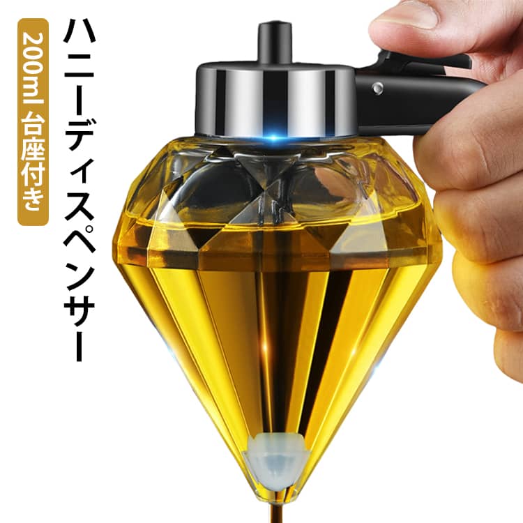 ガラス製のおしゃれなハニーディスペンサー。スプーンで取扱いの難しかったハチミツを手軽に！使用後は付属の台に収納。テーブルを汚す心配もありません。上部のレバーを押すと下からハチミツが出てきます。下の受け皿に置いて保管します。ガラス製なので中身のはちみつが見えます。装飾性と実用性を兼ね備え、さまざまなシーンに適しています。蜂蜜、シロップ、ジュース、さまざまな調味料に対応し、家庭のキッチンで幅広く活躍します。 サイズ 200ml サイズについての説明 容量約200ml 素材 304ステンレス シリコン PP ガラス 色 ハニーディスペンサー 備考 ●サイズ詳細等の測り方はスタッフ間で統一、徹底はしておりますが、実寸は商品によって若干の誤差(1cm～3cm )がある場合がございますので、予めご了承ください。 ●製造ロットにより、細部形状の違いや、同色でも色味に多少の誤差が生じます。 ●パッケージは改良のため予告なく仕様を変更する場合があります。 ▼商品の色は、撮影時の光や、お客様のモニターの色具合などにより、実際の商品と異なる場合がございます。あらかじめ、ご了承ください。 ▼生地の特性上、やや匂いが強く感じられるものもございます。数日のご使用や陰干しなどで気になる匂いはほとんど感じられなくなります。 ▼同じ商品でも生産時期により形やサイズ、カラーに多少の誤差が生じる場合もございます。 ▼他店舗でも在庫を共有して販売をしている為、受注後欠品となる場合もございます。予め、ご了承お願い申し上げます。 ▼出荷前に全て検品を行っておりますが、万が一商品に不具合があった場合は、お問い合わせフォームまたはメールよりご連絡頂けます様お願い申し上げます。速やかに対応致しますのでご安心ください。