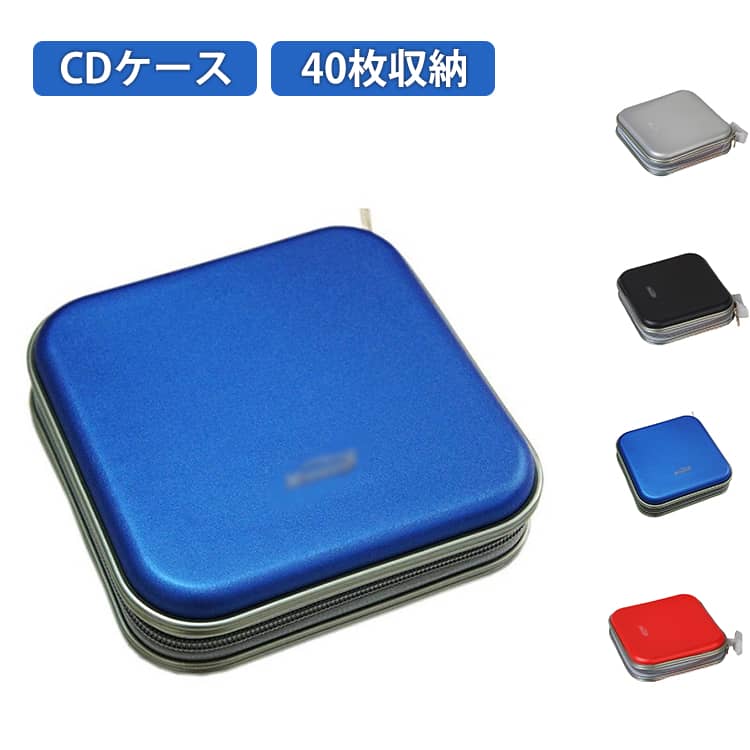 Rakuten - ディスクケース CDケース 40枚収納可能 DVDケース キャリングケース ディスク収納ケース 防水 保護ケース フルファスナー 車用 CD ディスクホルダー 持ち運び 送料無料 DVDケース ファイル型 ブルーレイケース ブルー レッド グレー