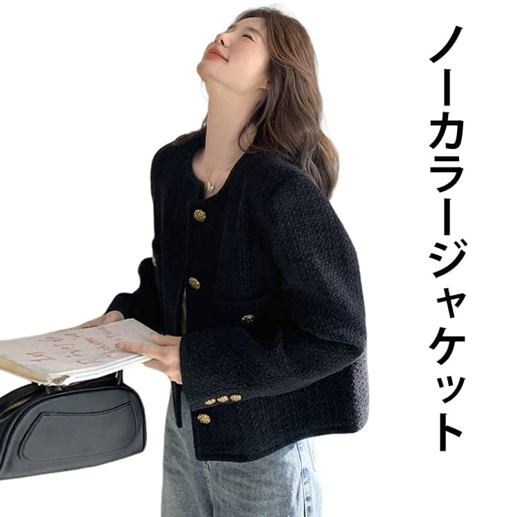 樂天商城 - ツイードジャケット レディース 30代 長袖 ノーカラージャケット ショット丈ツイードコート 春コート アウター チェスターコート レディース ノーカラー コート ジャケット 重ね着風 秋服 大人 韓国風 通勤 OL 入学式 卒業式 送料無料