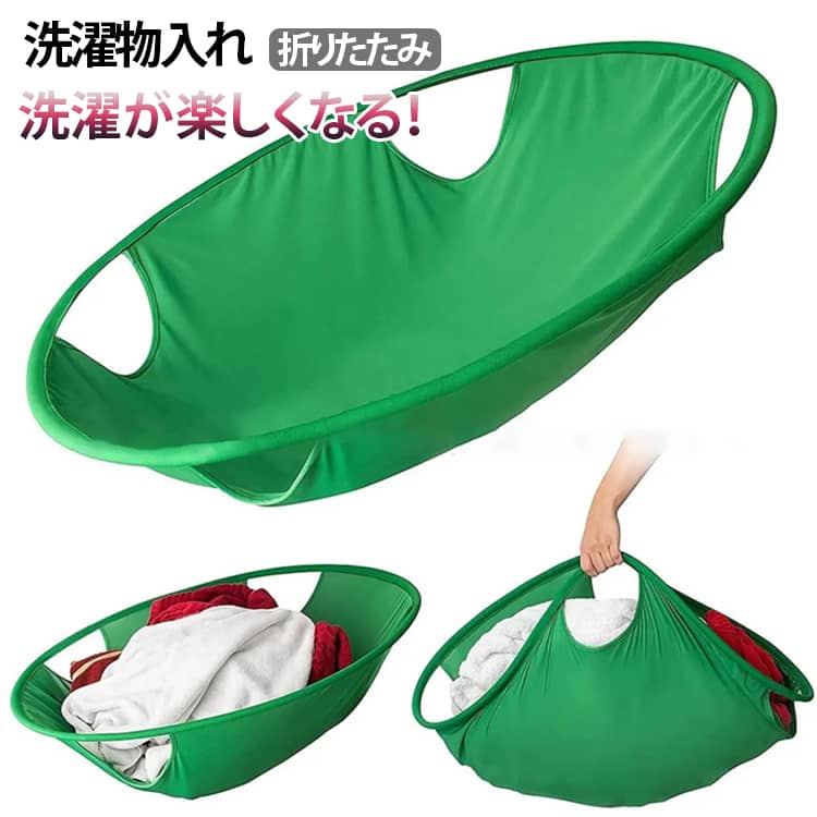 おしゃれな折りたためるランドリーバスケット♪ たたんだ時は洗濯機や衣類収納などの隙間収納ができます。広げた時は大容量！家族の衣類がまとめて入ります。大容量で省スペース、軽量で持ち運びも楽々。洗濯がもっと楽しくなるアイテムです！ サイズ 21インチ 26インチ サイズについての説明 21インチ：直径53cm26インチ：直径66cm※サイズ表の実寸法は商品によって1-3cm程度の誤差がある場合がございます。 素材 ポリエステル 色 ランドリーバスケット 備考 ●サイズ詳細等の測り方はスタッフ間で統一、徹底はしておりますが、実寸は商品によって若干の誤差(1cm～3cm )がある場合がございますので、予めご了承ください。 ●製造ロットにより、細部形状の違いや、同色でも色味に多少の誤差が生じます。 ●パッケージは改良のため予告なく仕様を変更する場合があります。 ▼商品の色は、撮影時の光や、お客様のモニターの色具合などにより、実際の商品と異なる場合がございます。あらかじめ、ご了承ください。 ▼生地の特性上、やや匂いが強く感じられるものもございます。数日のご使用や陰干しなどで気になる匂いはほとんど感じられなくなります。 ▼同じ商品でも生産時期により形やサイズ、カラーに多少の誤差が生じる場合もございます。 ▼他店舗でも在庫を共有して販売をしている為、受注後欠品となる場合もございます。予め、ご了承お願い申し上げます。 ▼出荷前に全て検品を行っておりますが、万が一商品に不具合があった場合は、お問い合わせフォームまたはメールよりご連絡頂けます様お願い申し上げます。速やかに対応致しますのでご安心ください。