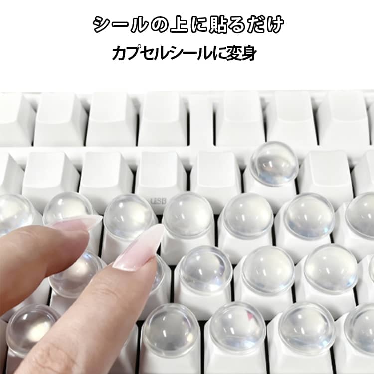 乐天商城 - シール 丸型 32粒 に カプセル 透明 ガラス ドーム型 高透明 シール 変身 感覚的 貼るだけ 3D 立体シール シールの上に貼るだけでぷっくり！ カボション 送料無料 カスタム キャップ 推し活 オタ活 シール帳 オリジナル