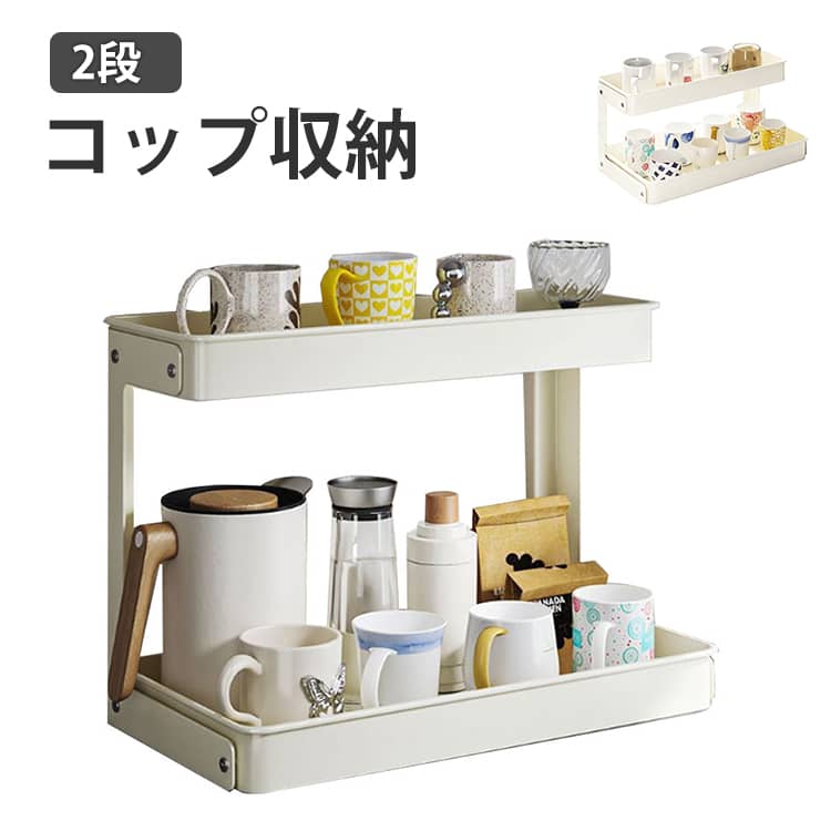 乐天商城 - キッチン収納 食器棚 卓上 コップ収納 カップ収納ボックス カップ収納棚 お茶碗収納ボックス 食器乾燥ボックス カップ棚 茶器 収納ボックス コンパクト 組立簡単 大容量 デスク上置棚 展示棚 インテリア シンプル 高級感 オープンラック オープンシェルフ 2段 送料無料