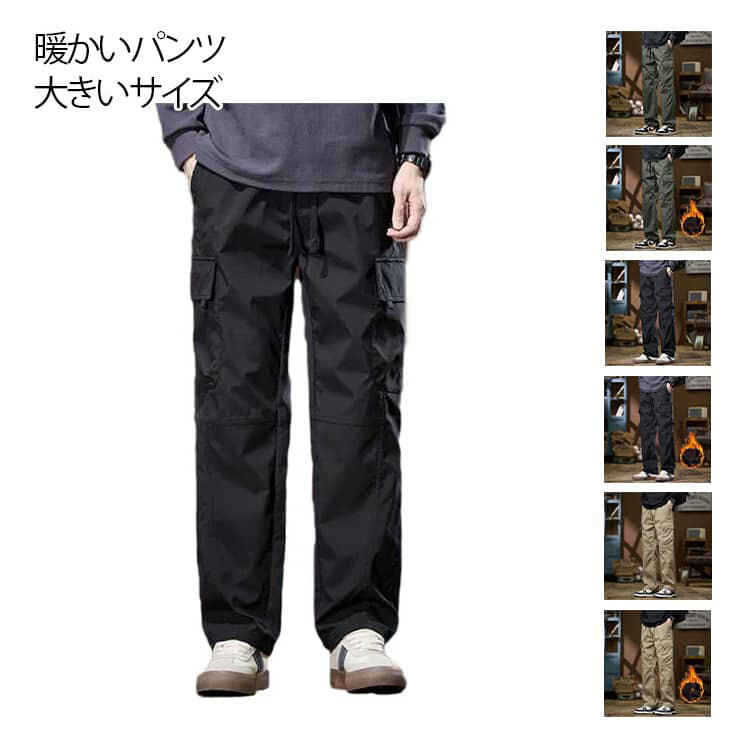 乐天商城 - 裏ボア カーゴパンツ 防寒 パンツ メンズ 冬 アウトドア 裏起毛 カーゴパンツ 作業着 冬 ズボン ボトムス 暖かい 暖パンツ チノパン チノパンツ ワークパンツ ミリタリー キャンプ ゴルフ メンズ ファッション 秋 冬 秋服 冬服 大きいサイズ 送料無料