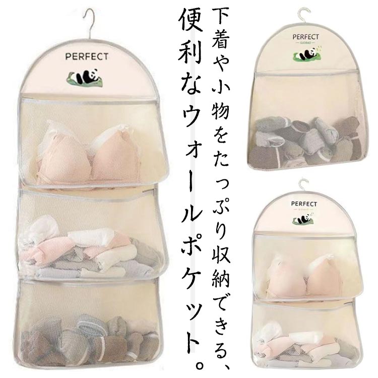 Rakuten - 2枚セット 下着 靴下 壁掛け 吊り下げ 収納 ポケット 仕切り 壁掛け収納 下着収納 1段2段3段 ハンガー式 吊り下げ収納 クローゼット収納 ウォールポケット 下着 ブラの型崩れ防止 おしゃれ ブラケース 衣類 釣り下げ 吊下げ 収納 省スペース 大容量 送料無料