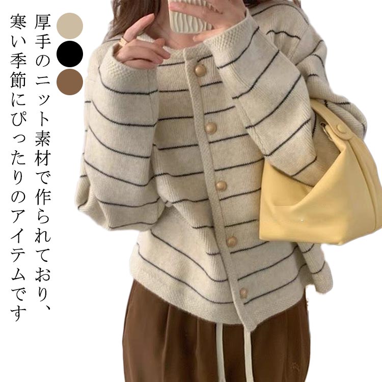 Rakuten - カーディガン レディース 秋 冬 秋冬 ニットカーディガン 厚手 アウター 厚手ニット ゆったり カーディガン ボリューム 防寒 カーデ 長袖 20代 30代 40代 OL ママ 母 ニットカーディガン ショート丈 大きいサイズ 韓国 通勤 長袖 送料無料