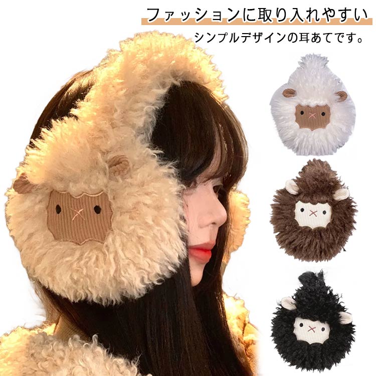 Rakuten - 耳あて 耳当て イヤーマフラー フェイクファー 折り畳み可能 イヤーウォーマー 耳カバー 男女兼用 ユニセックス レディース メンズ ふわふわ コンパクト 折りたたみ 防寒 寒さ対策 暖かい あったかい シンプル 女性用 男性用 婦人用 紳士用 送料無料