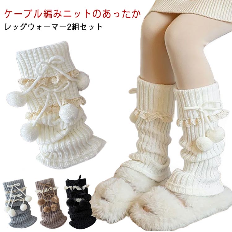 楽天市場】編み上げ レッグウォーマーの通販