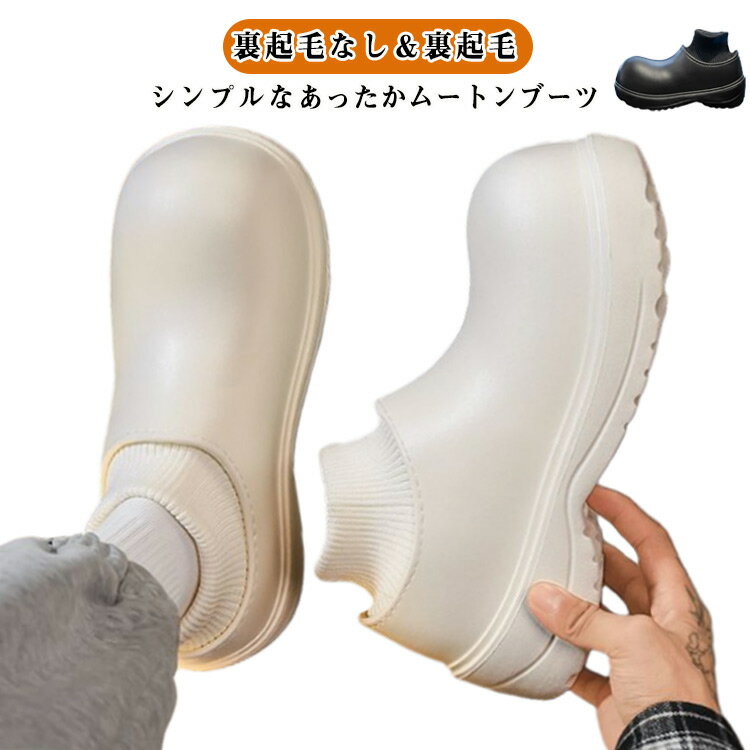 防寒靴 スノーシューズ メンズ レディース　雨や雪を弾く撥水 あったかインソール スノーブーツ 防寒 ...