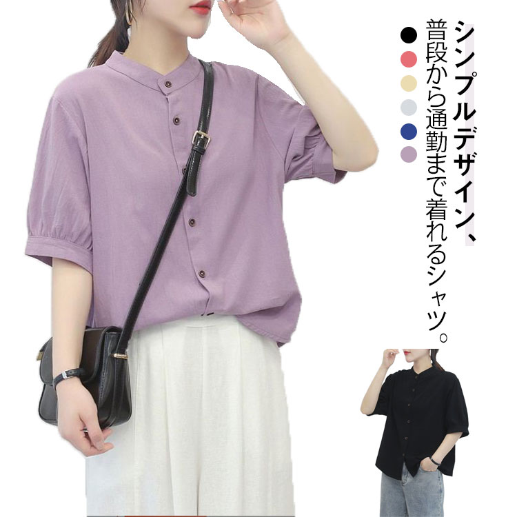Rakuten - 半袖シャツ レディース 夏 シャツ 半袖 半そで ブラウス 春夏 トップス シャツブラウス カジュアル 白 黒 無地 ゆったり 体型カバー バンドカラー ボタン留め おしゃれ 大人 シンプル 通勤 OL オフィス 涼しい 30代 40代 50代 ホワイト