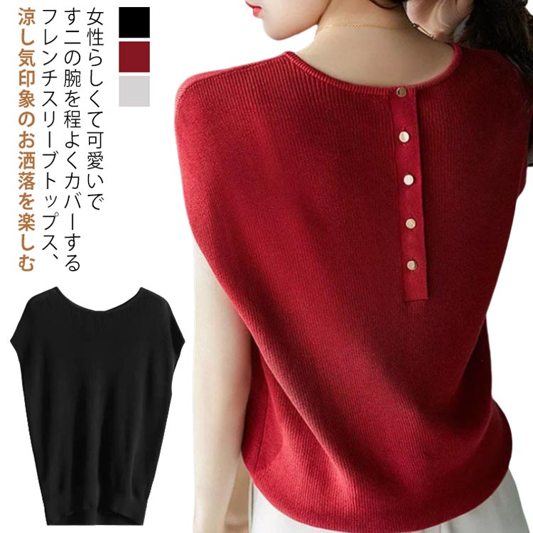 女性らしくて可愛いです二の腕を程よくカバーするフレンチスリーブトップス、涼し気印象のお洒落を楽しむ。1枚でも、ジャケットインでも、女らしさが品よく漂うフレアブラウス。コーディネートを選ばないシンプルで控えめなデザインが魅力です。ジャケットイ...