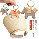 【2個セット】 ハットクリップ マグネット 強力 レザー 帽子クリップ キャップクリップ ポニー型 可愛い クリップ 帽子 バッグ 収納 ホルダー キーホルダー...
