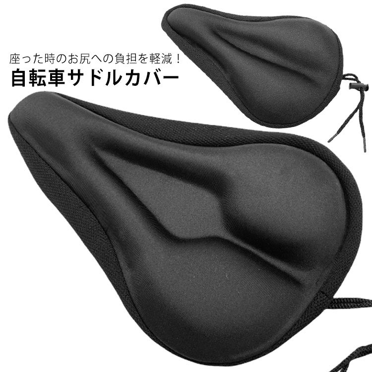 超肉厚 サドルカバー サドル カバー クッション 低反発 痛くない 肉厚 大型 ママチャリ 電動アシスト 主婦 自転車 振動 衝撃 防止 吸収 疲労軽減 肉厚 電動自転車 ゲル 柔らかい 裏面滑り止め加工