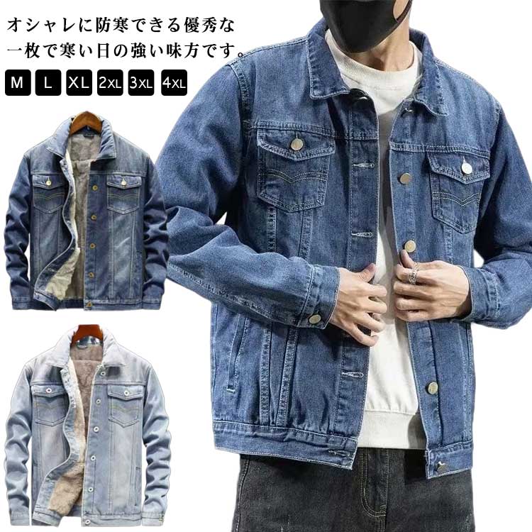 乐天商城 - デニムジャケット メンズ 裏ボアジャケット Gジャン 裏起毛 ジージャン 長袖 秋冬 ヴィンテージ 防寒 秋冬 ジージャン 長袖 厚手 暖かい カジュアル お洒落 スタイリッシュ リラックス 防寒対策 アウター 暖かい かっこいい 送料無料