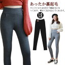 裏起毛パンツ レディース レギンス パンツ モコモコ ルームウェア ボトムス ズボン 防寒 ファッション ボア 厚手 冬 防寒 動きやすい ストレッチ ルームウェア 部屋着 極厚 極暖 ボトムス 10分丈 冷えとり あったか