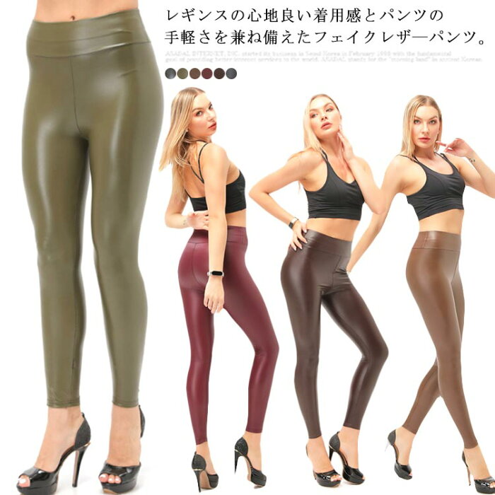 S-5XL レザー パンツ レザーレギンス マット 光沢 裏起毛あり 裏起毛なし レディース ハイウエスト ストレッチ スキニー レギンス ヨガウェア