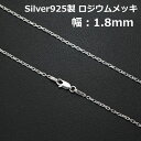 アズキ型チェーン シルバー925製 2面カット CL60-2C (全幅:1.8mm)