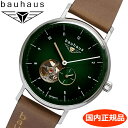 BAUHAUS バウハウス オートマチック 自動巻き機械式 腕時計 オープンハート 41mm グリーン文字盤 2166-4AT