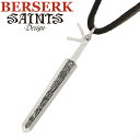 BERSERK ベルセルク ドラゴン殺しシルバーネックレス BSS-P-03 正規品