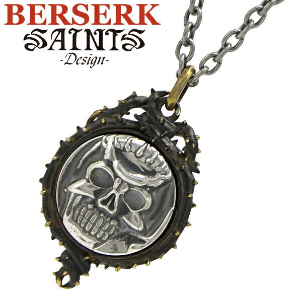 【ポリッシュクロスプレゼント】【SAINTS Design セインツ デザイン】BERSERK ベルセルク 髑髏の騎士シルバーネックレス BSS-P-05 （受注生産モデル）正規品