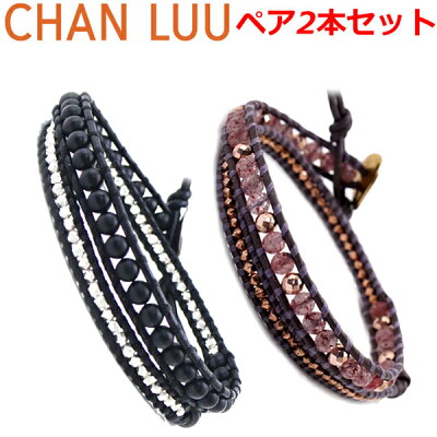 チャンルー CHAN LUU セミプレシャスストーンビーズミックス 2連ラップブレスレット ペア(2本セット)メンズ & レディース/ユニセックス オニキス &ストロベリークオーツ BS-5253CLJ-SP BG-5887CLJ