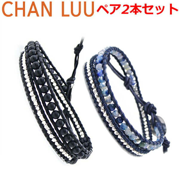 チャンルー ブレスレット CHAN LUU ストーンビーズミックス 2連ラップブレスレット ペア（2本セット）メンズ ＆ レディース/ユニセックス オニキス ＆マルチブルーファイアアゲート BS-5253CLJ