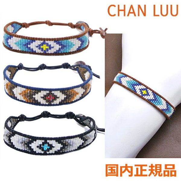 チャンルー ブレスレット CHAN LUU シードビーズブレスレット メンズ チャンルー 限定品 CHANLUU BSM-1700CLJ