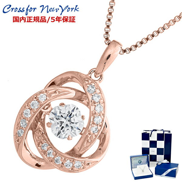 クロスフォーニューヨーク ダンシングストーン CROSSFOR NEW YORK Dancing Stone Loop1 18金(18K)コーティング ピンクゴールド ネックレス/ペンダント・レディース キュービックジルコニア/シルバー925製 正規品 NYP-587PG