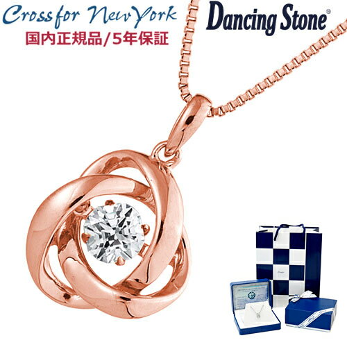 クロスフォーニューヨーク ダンシングストーン CROSSFOR NEW YORK Dancing Stone Loop2 18金(18K)コーティング ピンクゴールド ネックレス/ペンダント レディース キュービックジルコニア/シルバー925製 クロスフォー 正規品 NYP-588PG