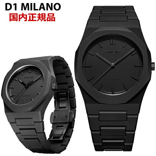 【クリーナープレゼント】D1 MILANO ディーワンミラノ 腕時計 ポリカーボン シャドウ プロジェクトシャドウ Polycarbon PCBJ10D1ミラノ 【クリーナープレゼント】D1 MILANO ディーワンミラノ 腕時計 ポリカーボン シャドウ プロジェクトシャドウ Polycarbon PCBJ10D1ミラノ