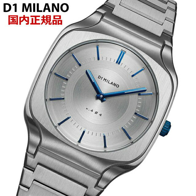 【クリーナープレゼント】D1 MILANO D1ミラノ ディーワンミラノ 腕時計 スクエア ブレスレット 37mm シルバー SQBJ01