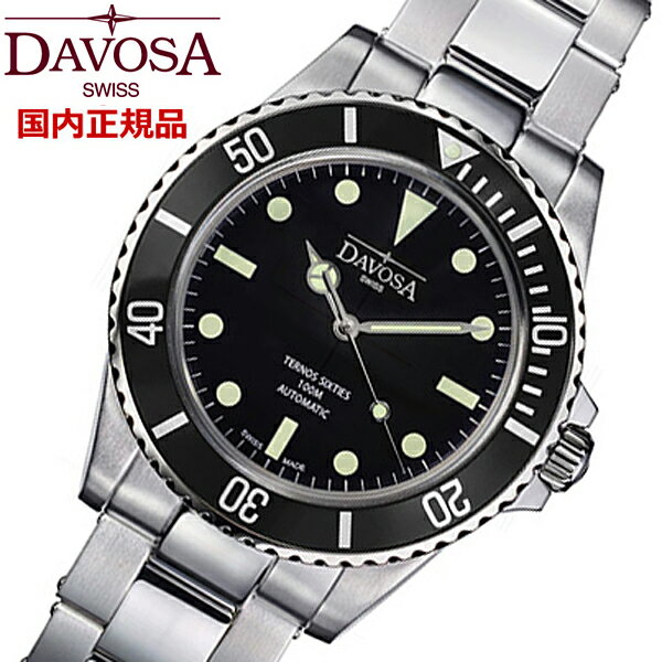 DAVOSA ダボサ Ternos Sixties テルノス シックスティズ ダイバーウォッチ 10気圧防水 100m防水 40mm オートマティック 機械式自動巻 ブラック メンズ 男性用 腕時計 161.525.50