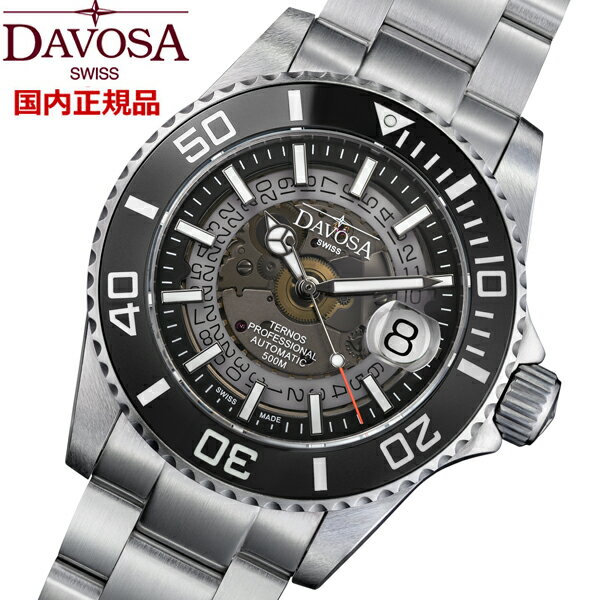 DAVOSA ダボサ Ternos テルノス プロフェッショナル ネビュラス ダイバーウォッチ 50気圧防水 42mm オートマティック 機械式自動巻 スモークブラック メンズ 男性用 腕時計 161.535.50