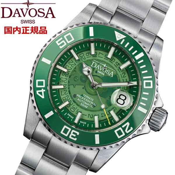 DAVOSA ダボサ Ternos テルノス プロフェッショナル ネビュラス ダイバーウォッチ 50気圧防水 42mm オートマティック 機械式自動巻 ミスティックグリーン メンズ 男性用 腕時計 161.535.70