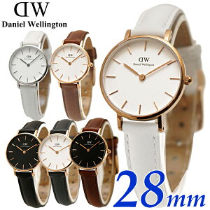 【選べる6色】ダニエルウェリントン Daniel Wellington 腕時計 28mm 革ベルト レディース クラシック・ペティット ボンダイ/シェフィールド/セントモーズ　DW00100249 DW00100250 DW00100230 DW00100224 DW00100231 DW00100225