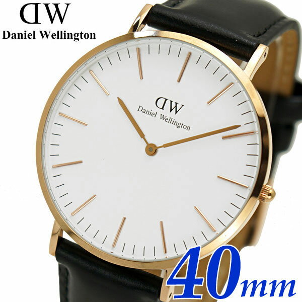 ダニエルウェリントン Daniel Wellington ペアウォッチ（2本セット）腕時計 40mm クラシック・シェフィールド ＆ クラシック・セントモーズ DW00600007 DW00600006 DW00100007 DW00100006