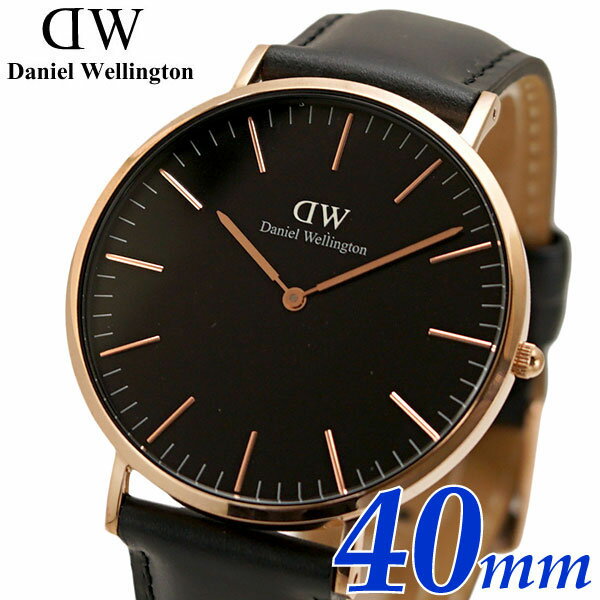 ダニエルウェリントン Daniel Wellington ペアウォッチ（2本セット）腕時計 40mm クラシック・ブラック シェフィールド DW00100127 DW00100007