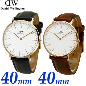 ダニエルウェリントン Daniel Wellington ペアウォッチ(2本セット)腕時計 40mm クラシック・シェフィールド & クラシック・セントモーズ DW00600007 DW00600006 DW00100007 DW00100006