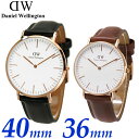 ダニエルウェリントン Daniel Wellington ペアウォッチ（2本セット）腕時計 クラシック シェフィールド 40mm クラシック セントモーズ 36mm メンズ レディース DW00100007 DW00100035